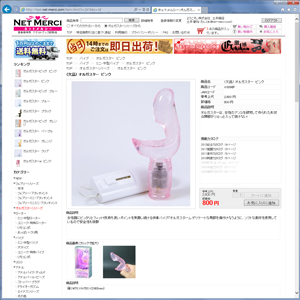 I see the product details page