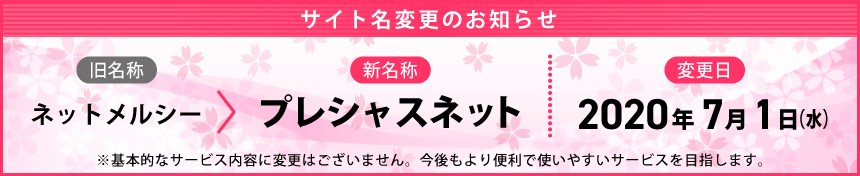 新規登録はこちらから